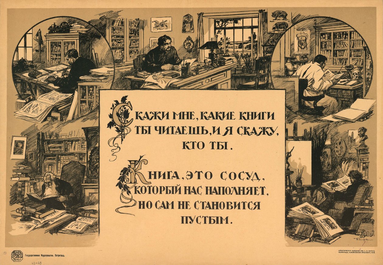 Dimmi quali libri leggi e ti dirò chi sei. Il libro è un vaso che ci riempie, ma non diventa mai vuoto da Иван Васильевич Симаков