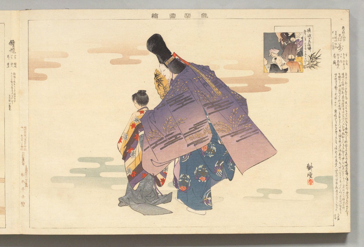 Tsukoka Haruo che dipinge una rappresentazione di Noh 
