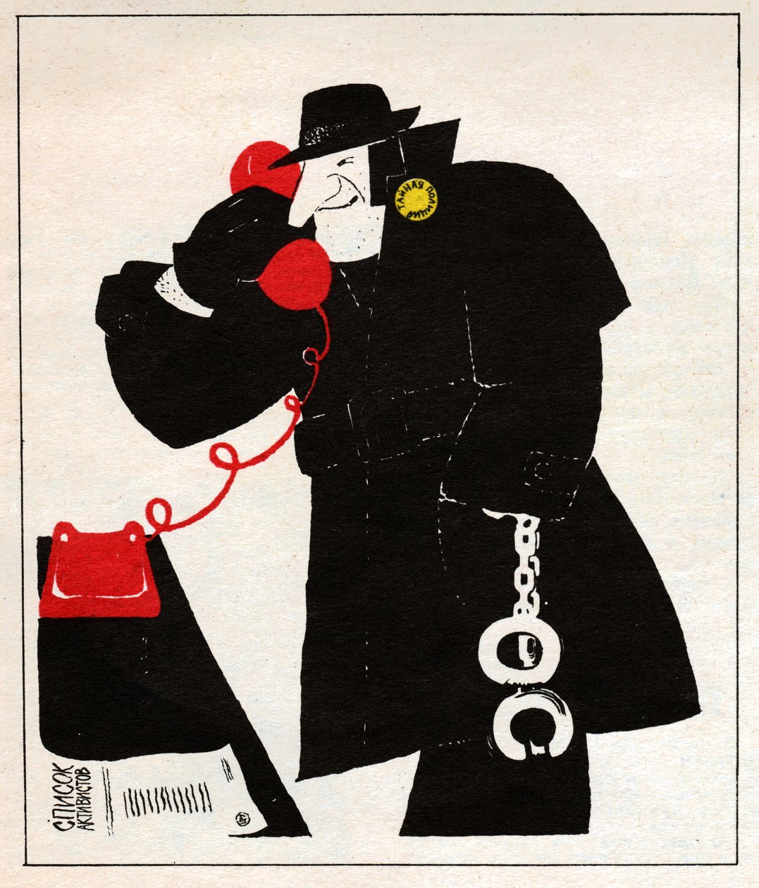 Agente del KGB da Unknown