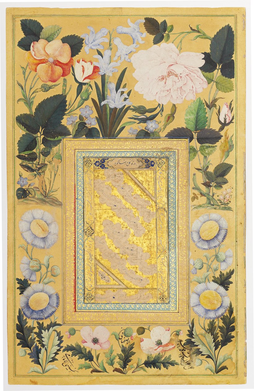 Pannello calligrafico, 1666-67 da Ali Al Katib