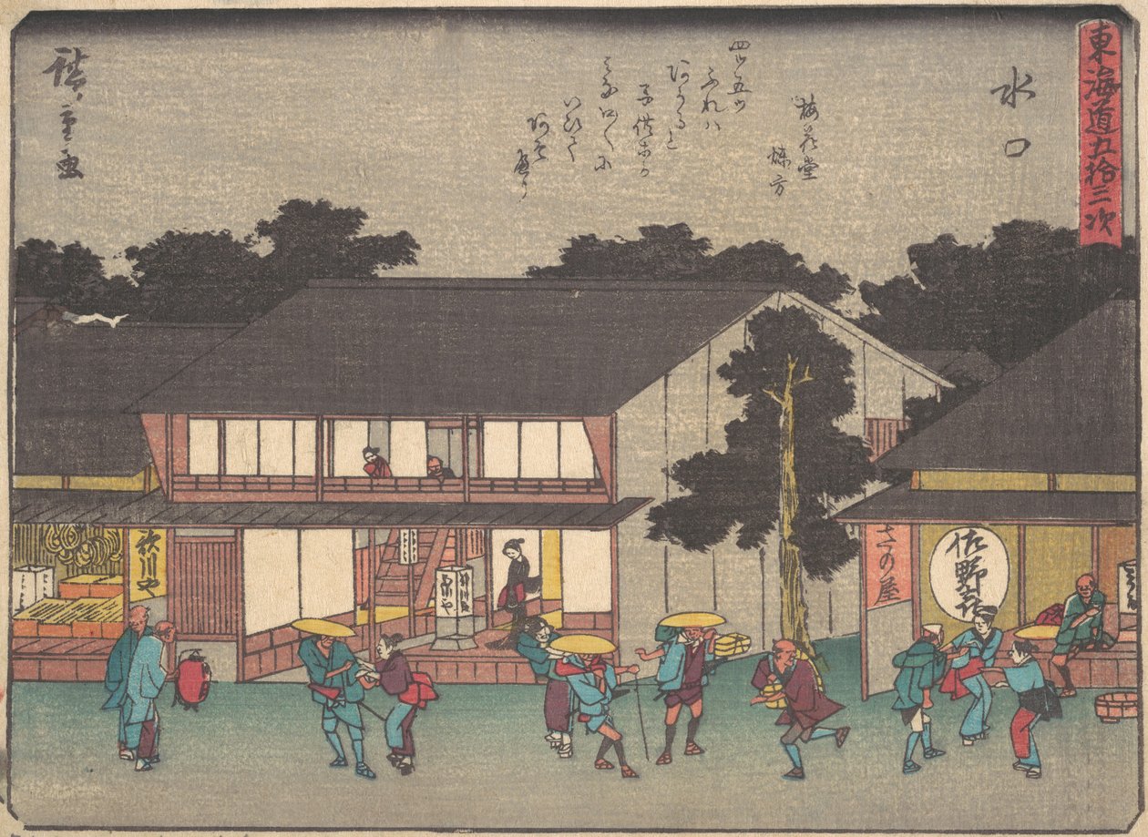 Mizukuchi da Ando Hiroshige