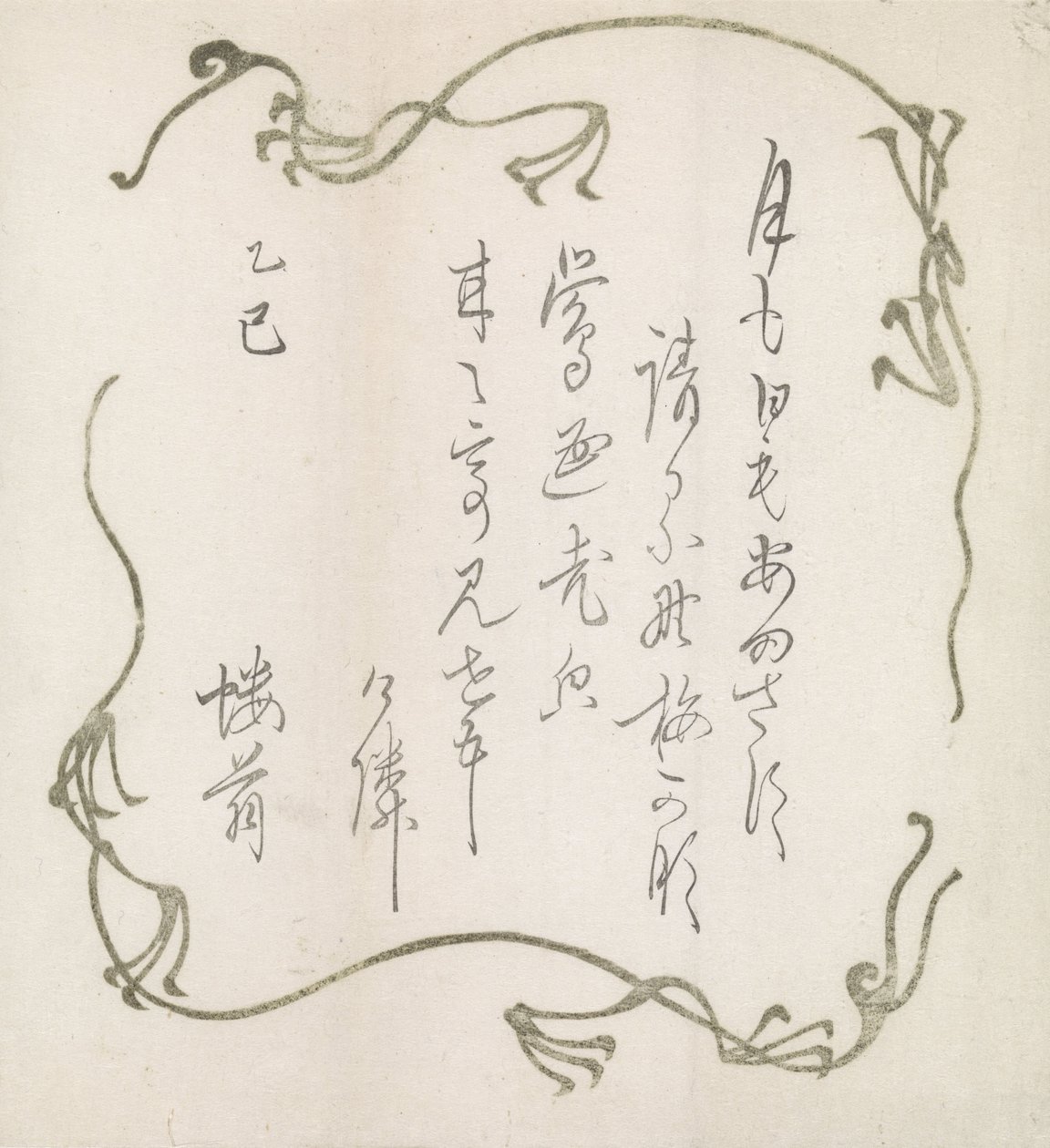 Poesia con linee decorative da Anonymous