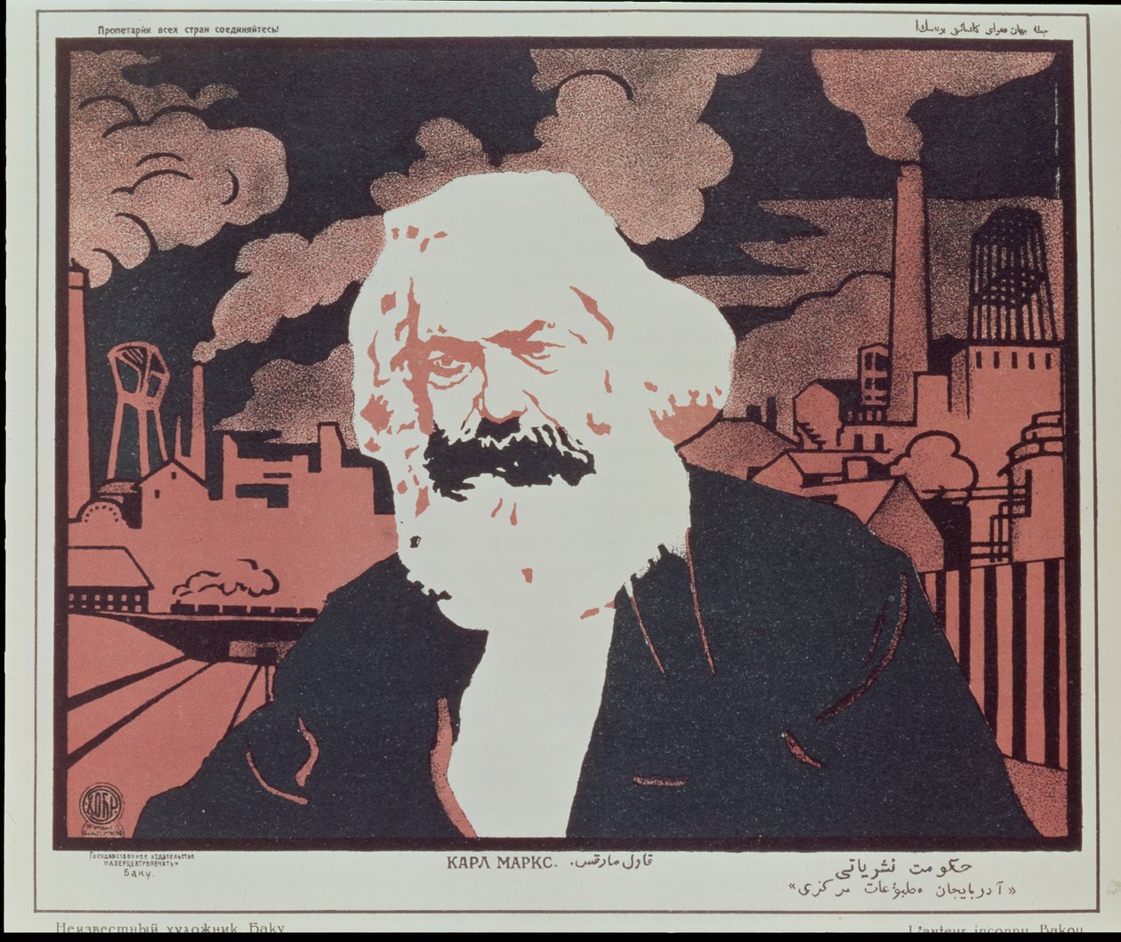 Poster raffigurante Karl Marx (1818-93) (litografia a colori) da Azerbaijani School