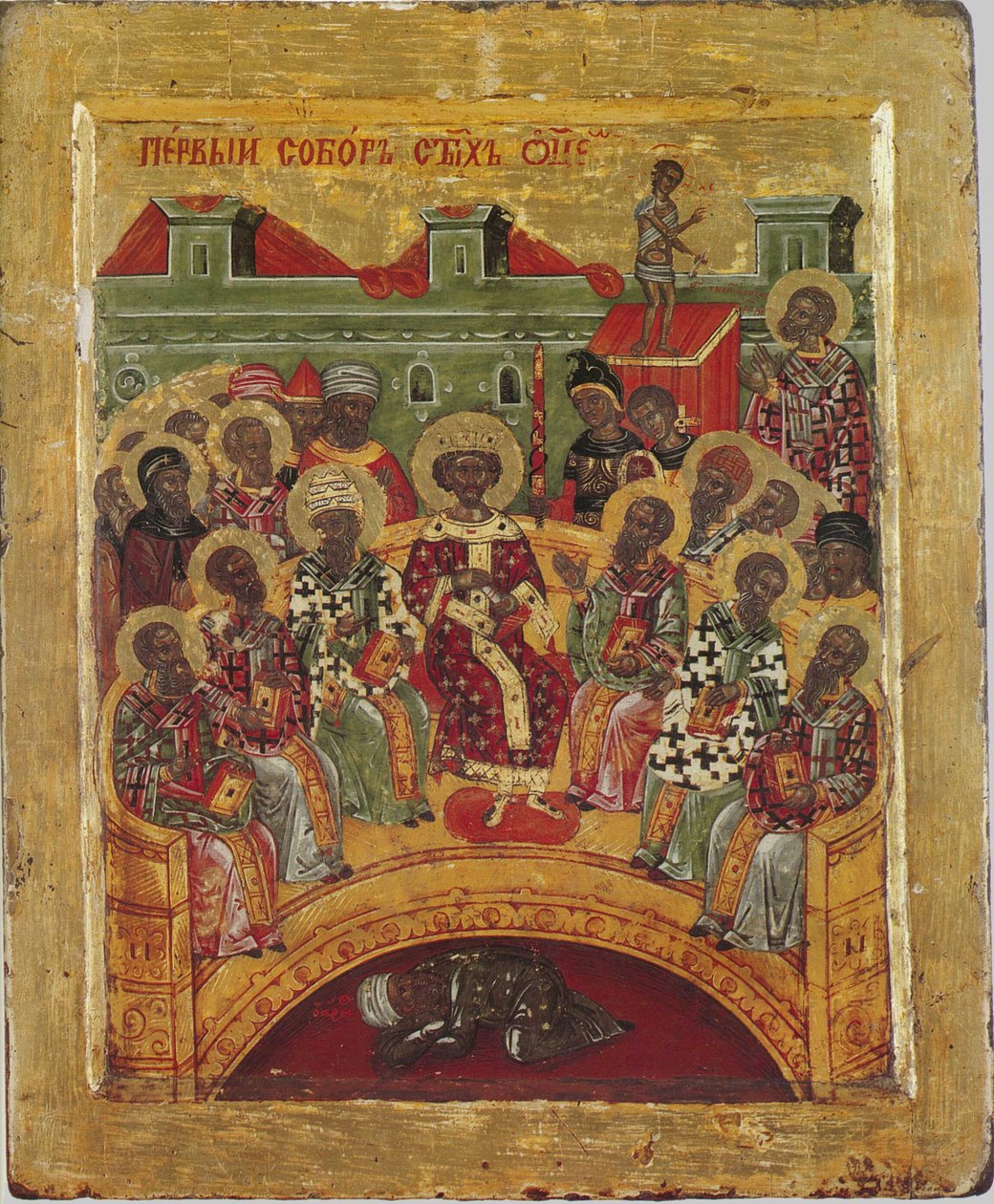 Primo Concilio di Nicea, XVI secolo da Byzantine