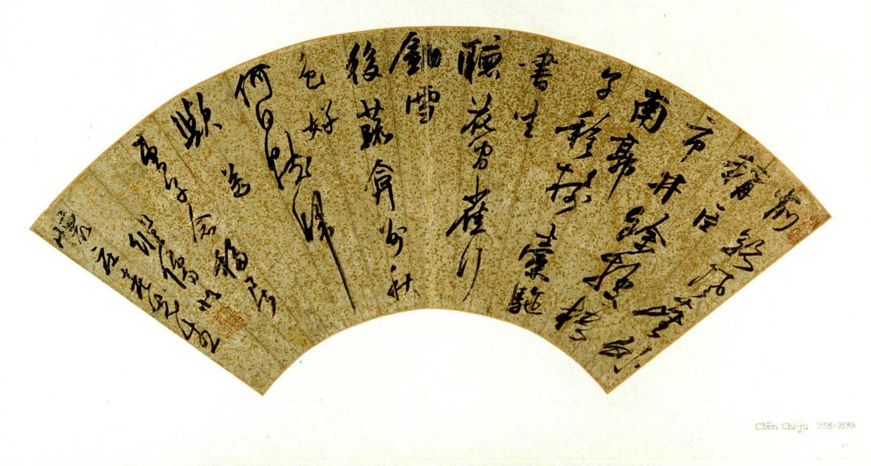 Calligrafia da Chen Jiru