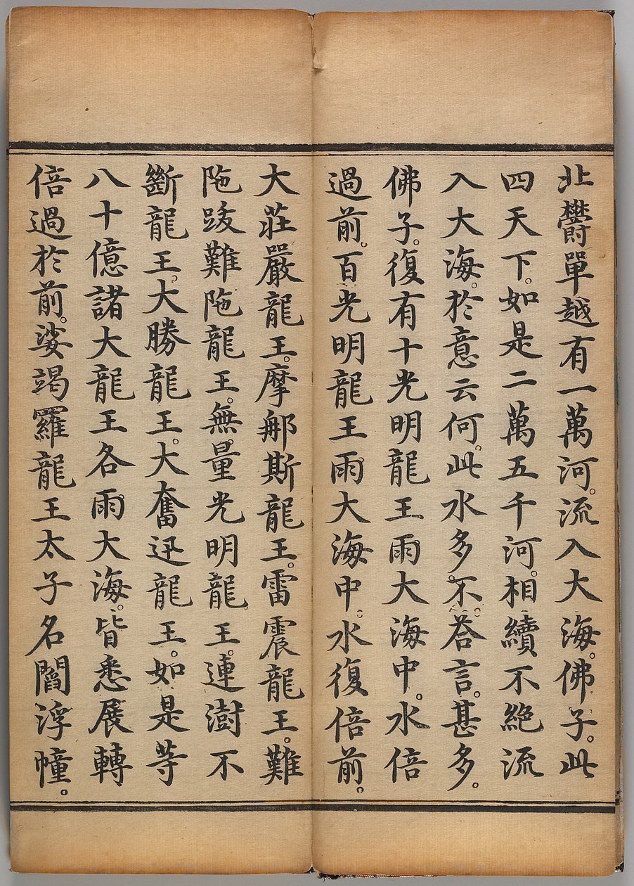 Da fangguang huayan jing da Chinese School