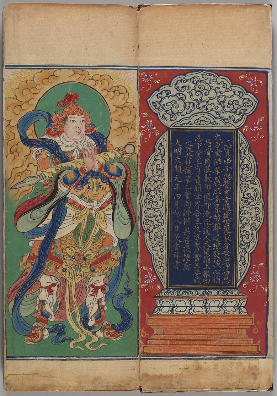 Da fangguang huayan jing da Chinese School
