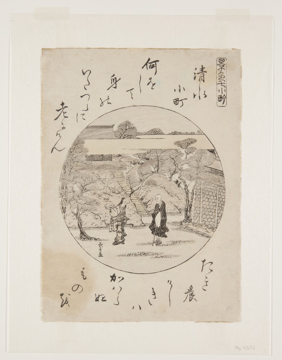 Kiyomizu Komachi da Choki Eishusai