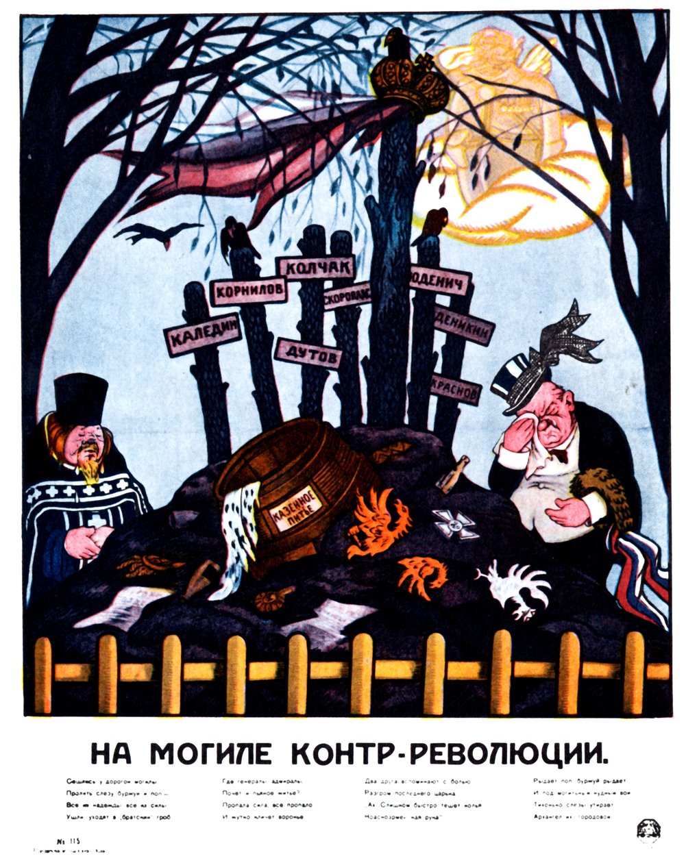 Alla tomba del manifesto della controrivoluzione, 1920 da Deni