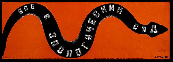 Poster per lo zoo di Leningrado da Dmitri Anatolyevich Bulanov