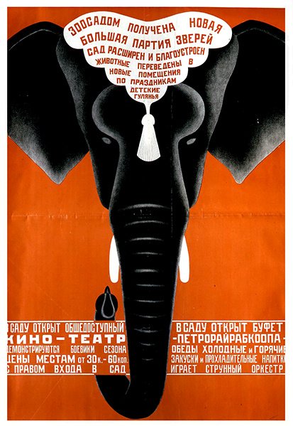 Poster per lo zoo di Leningrado da Dmitri Anatolyevich Bulanov