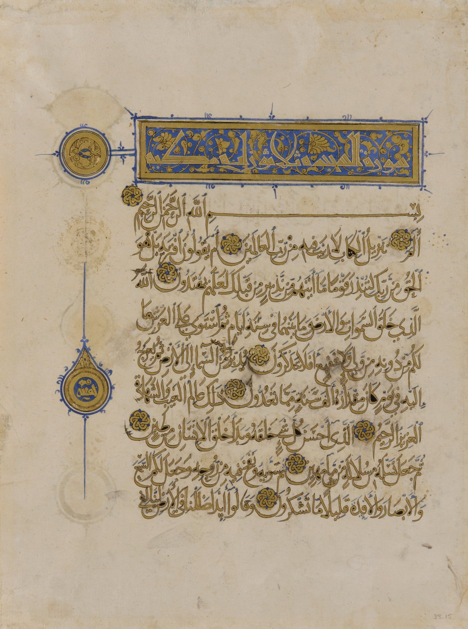 Foglio di un Corano, Egitto, Periodo Mamelucco, regno di Nasir al-Din Muihammad, 1313 da Egyptian