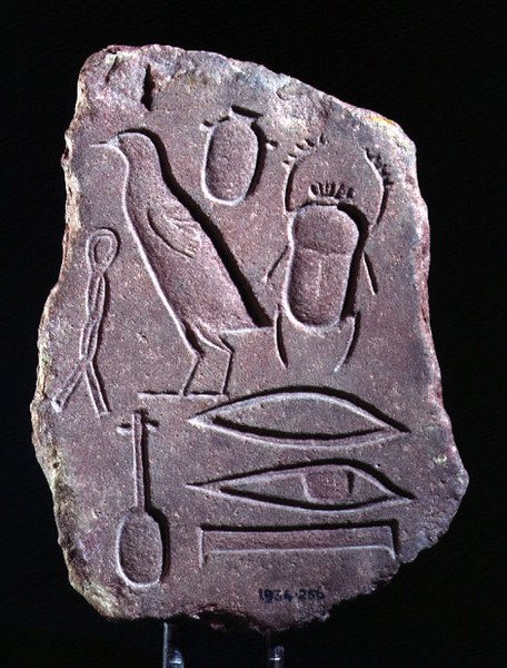 Pezzo di prova con geroglifici, Amarna da Egyptian 18th Dynasty