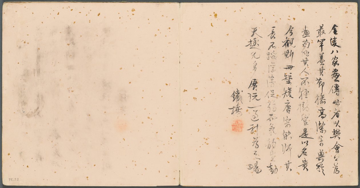 Album di soggetti vari, Colophon da Fan Qi