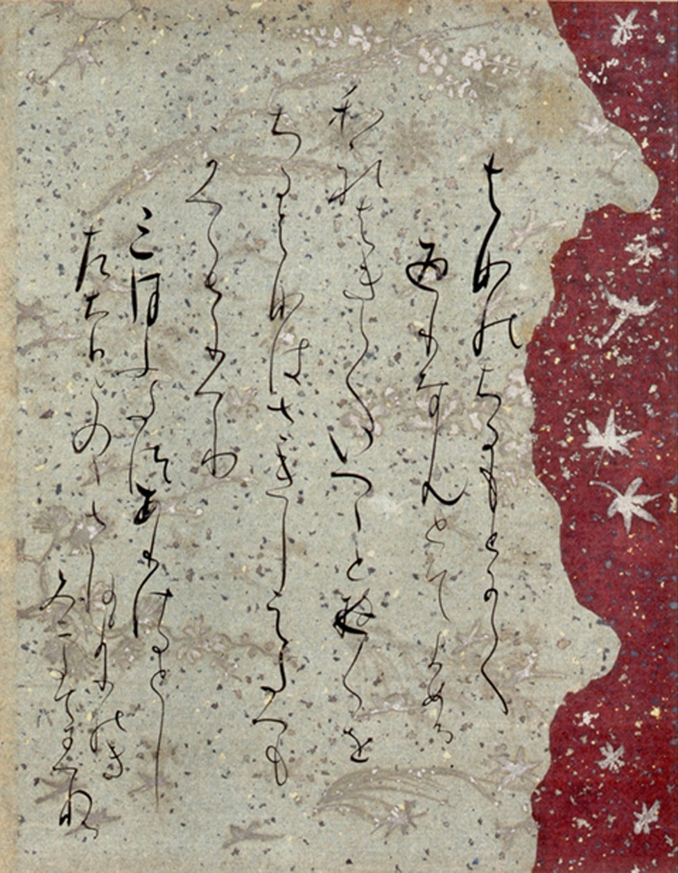 FRAMGENT ISHIYAMA-GIRE da Fujiwara no Sadanobu