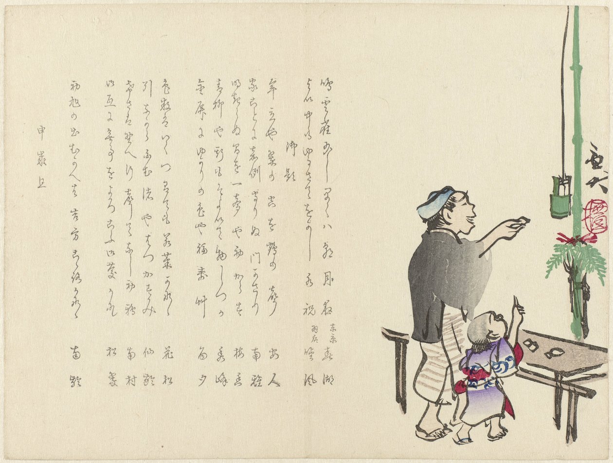 Uomo con bambino da Gyodai