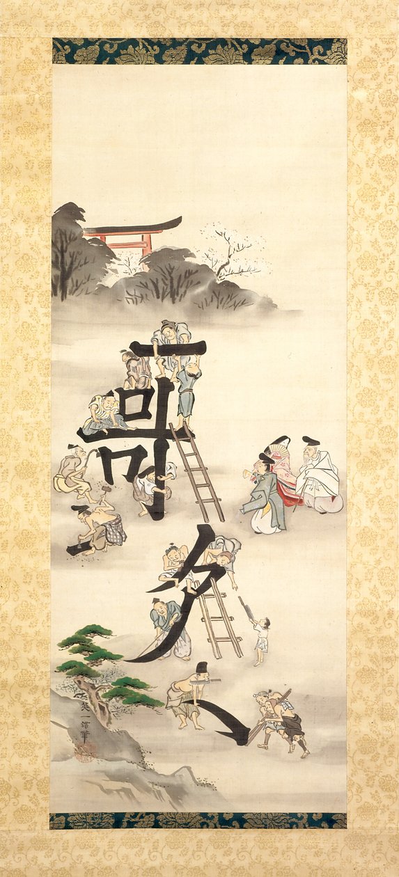 Costruzione di poesia da Hanabusa Itcho