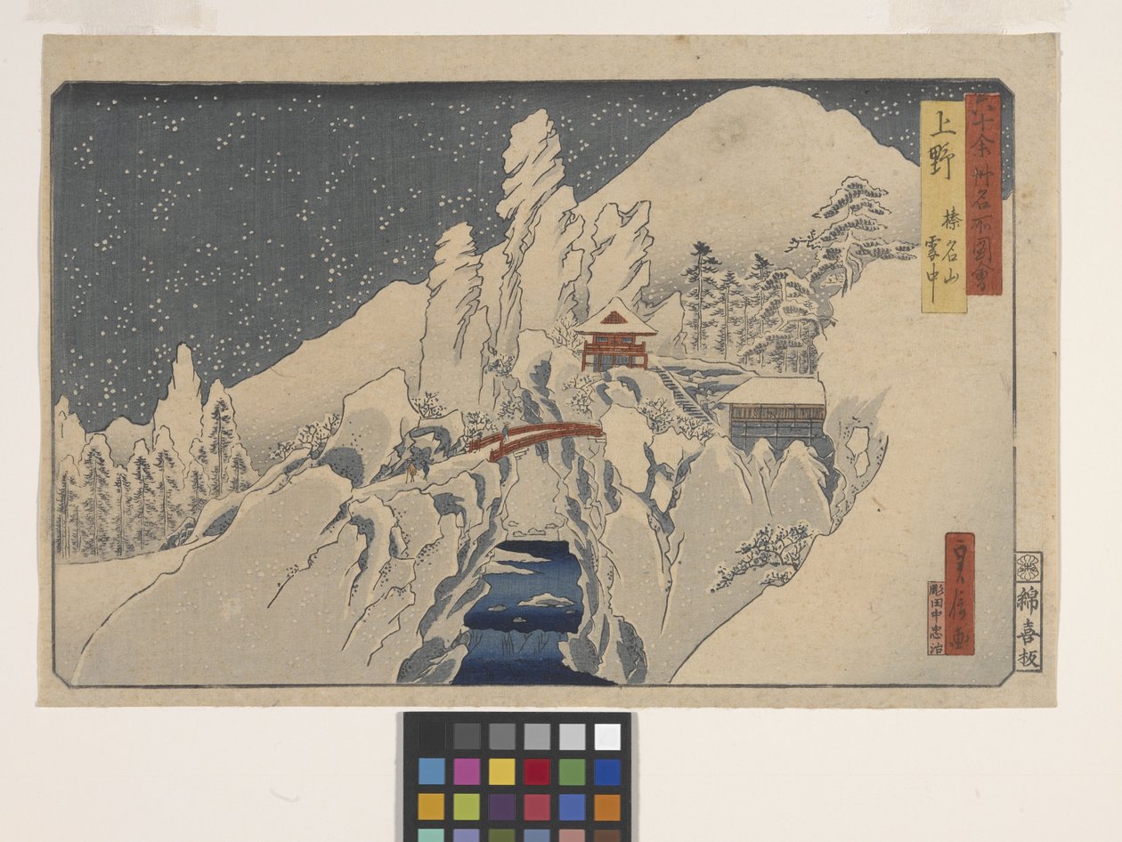 Ueno da Hasegawa I Sadanobu