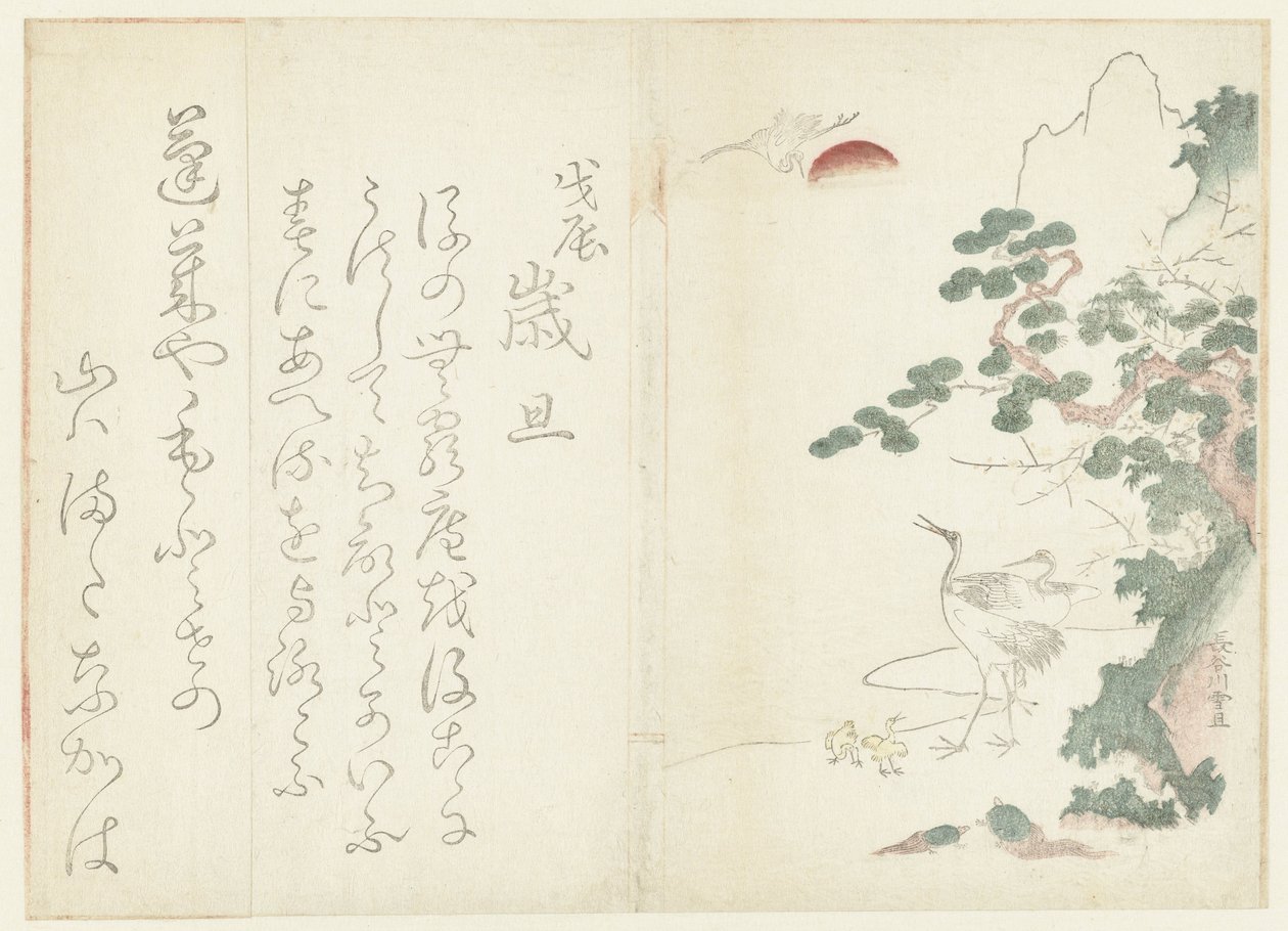 Una famiglia di gru da Hasegawa Settan