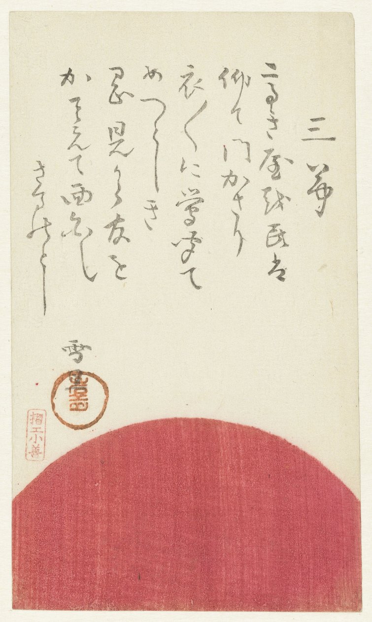 Il sole nascente da Hasegawa Settan