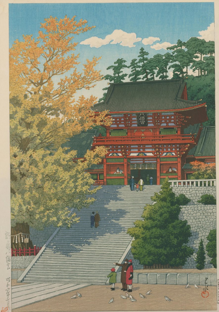 川瀬巴水版画集二 da Hasui Kawase