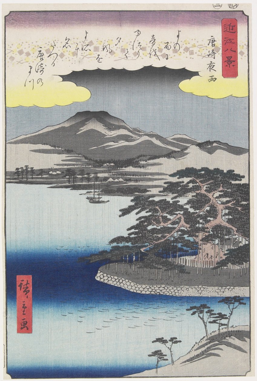 Pioggia notturna a Karasaki, marzo 1857 da Hiroshige II