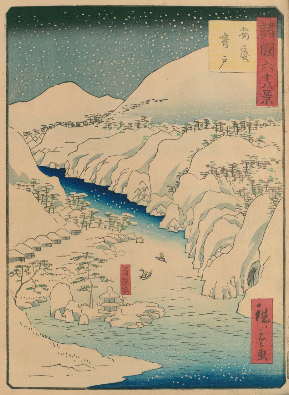 Shigenobu Utagawa, Chinpei Suzuki da Hiroshige II
