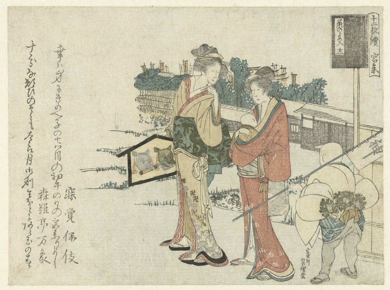 Due donne in visita a un santuario da Hishikawa Sori
