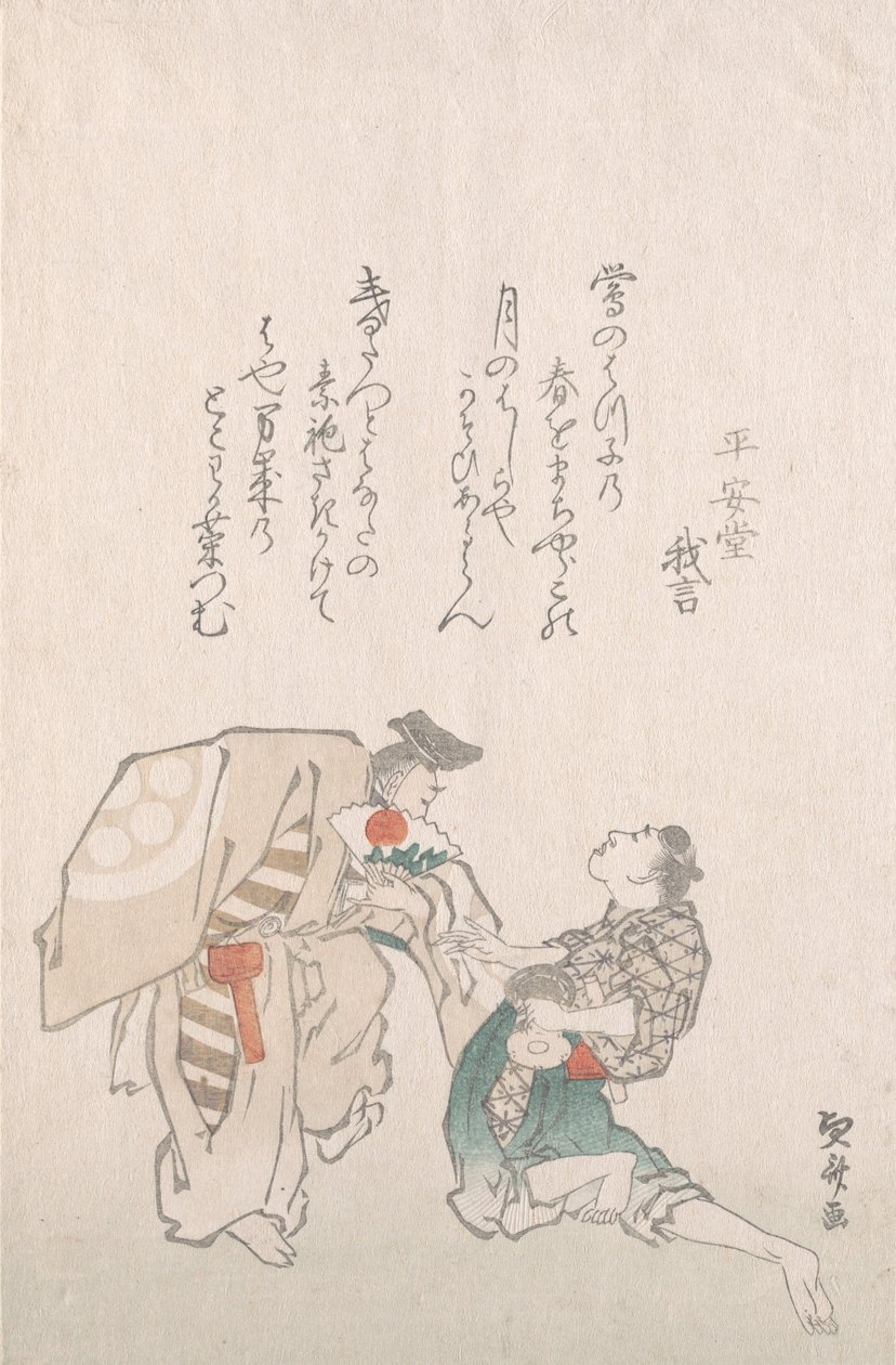 Ballerini Manzai da Hokuba