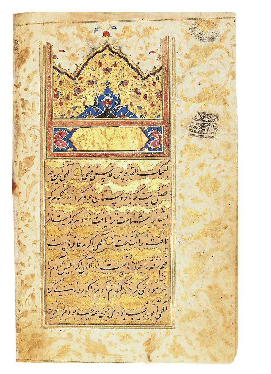 Copia di un manoscritto del 1582 da Imad Al Hassani