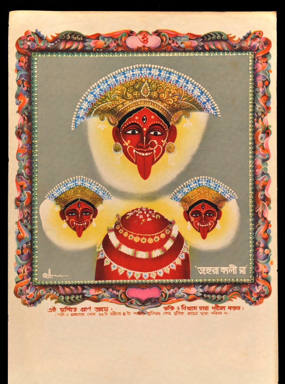 Kali da Indian School