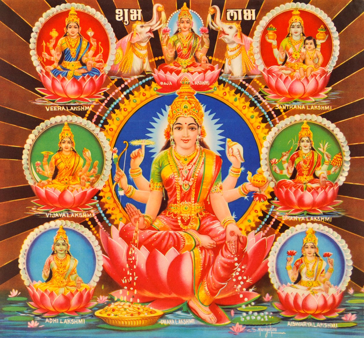 Lakshmi da Indian School