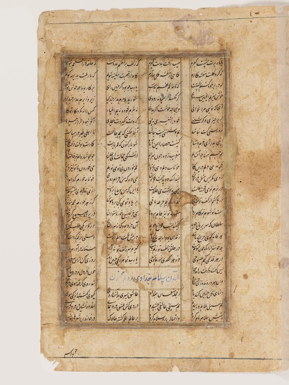 Majnun su un cammello da Indian School
