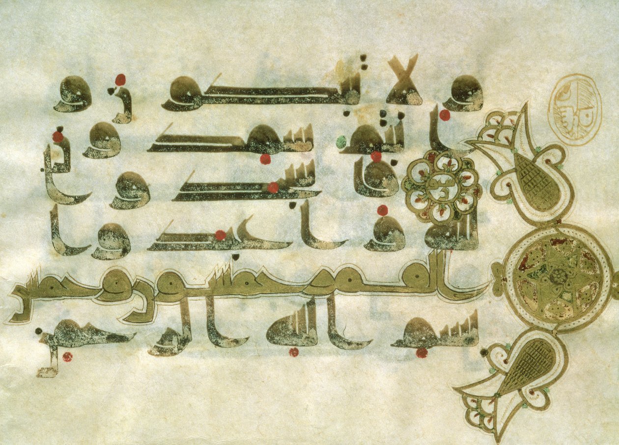 Pagina del Corano, dalla Tunisia da Islamic School