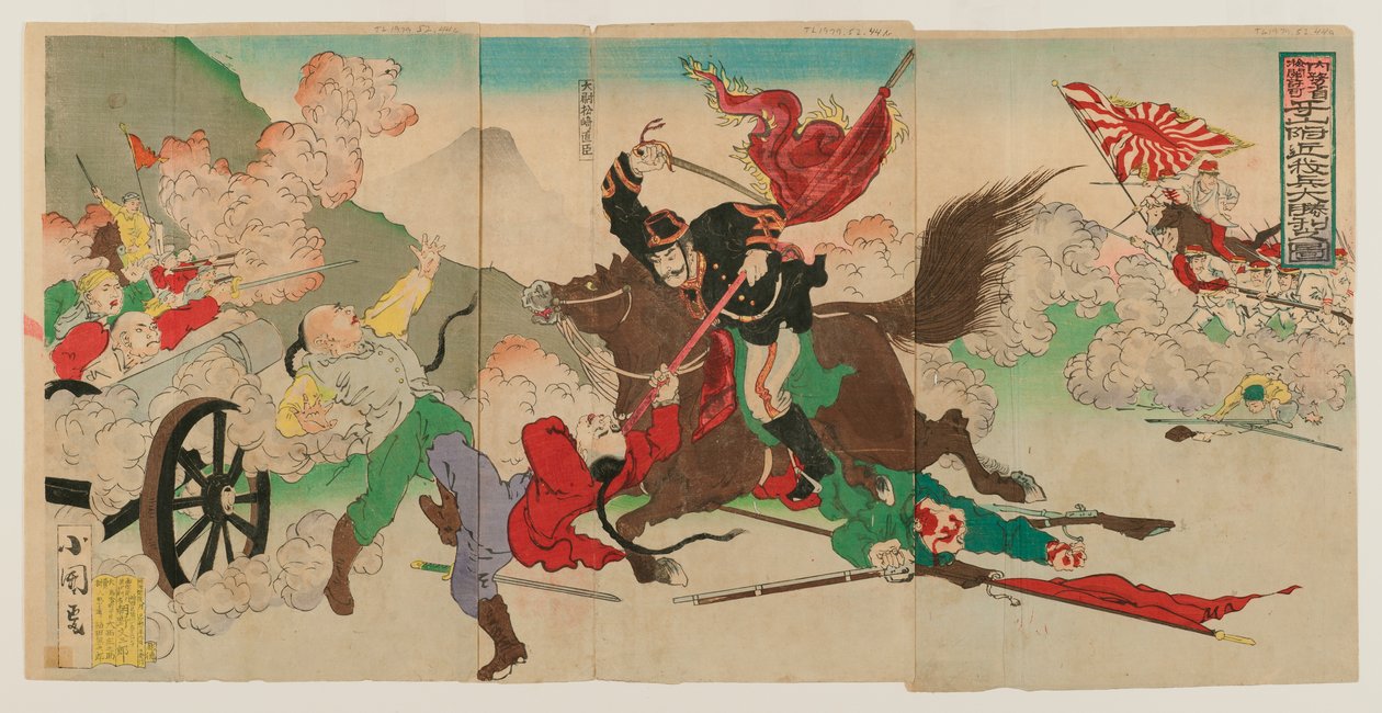 Scena di battaglia da Japanese School