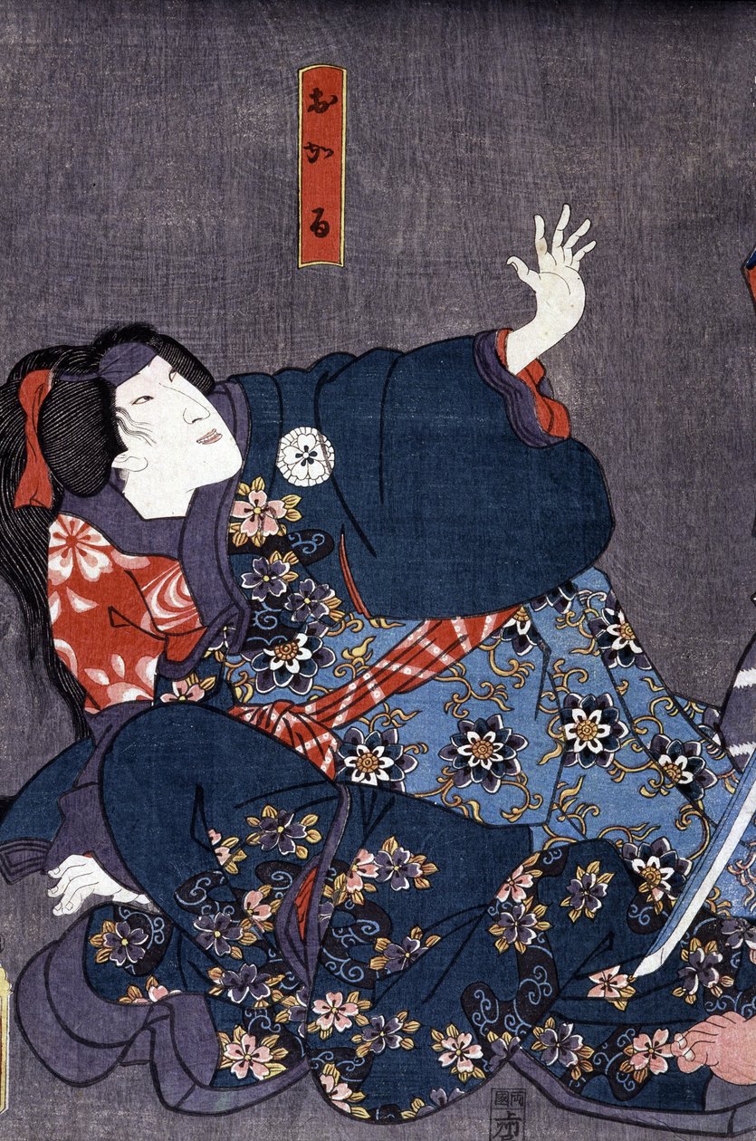 Stampa giapponese: Frayeur, una donna spaventata da Japanese School
