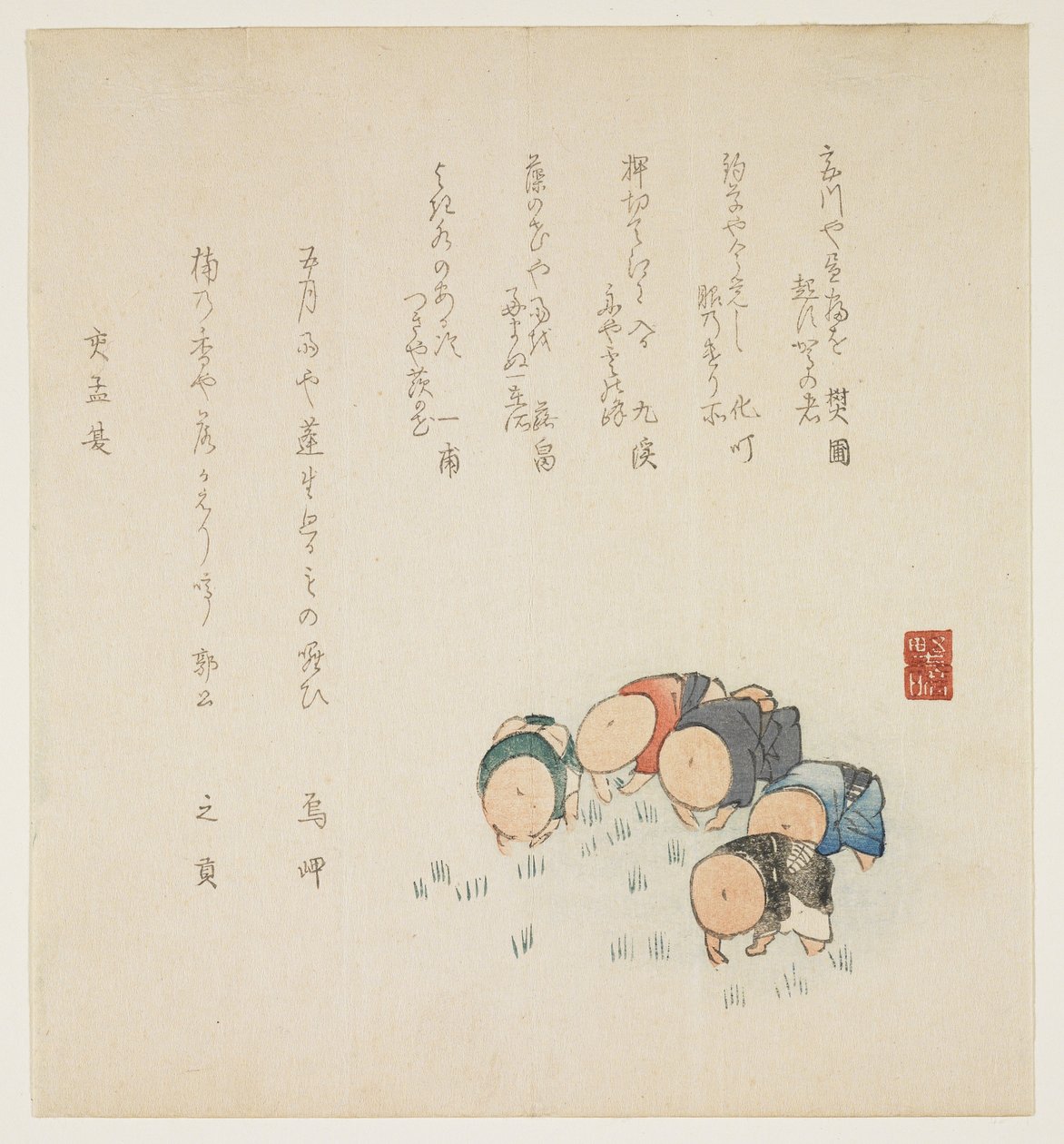 Piantare riso da Japanese School