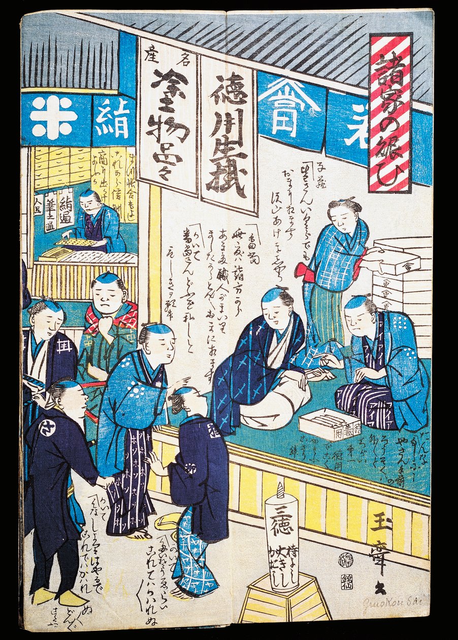 Negozi a Edo da Japanese School