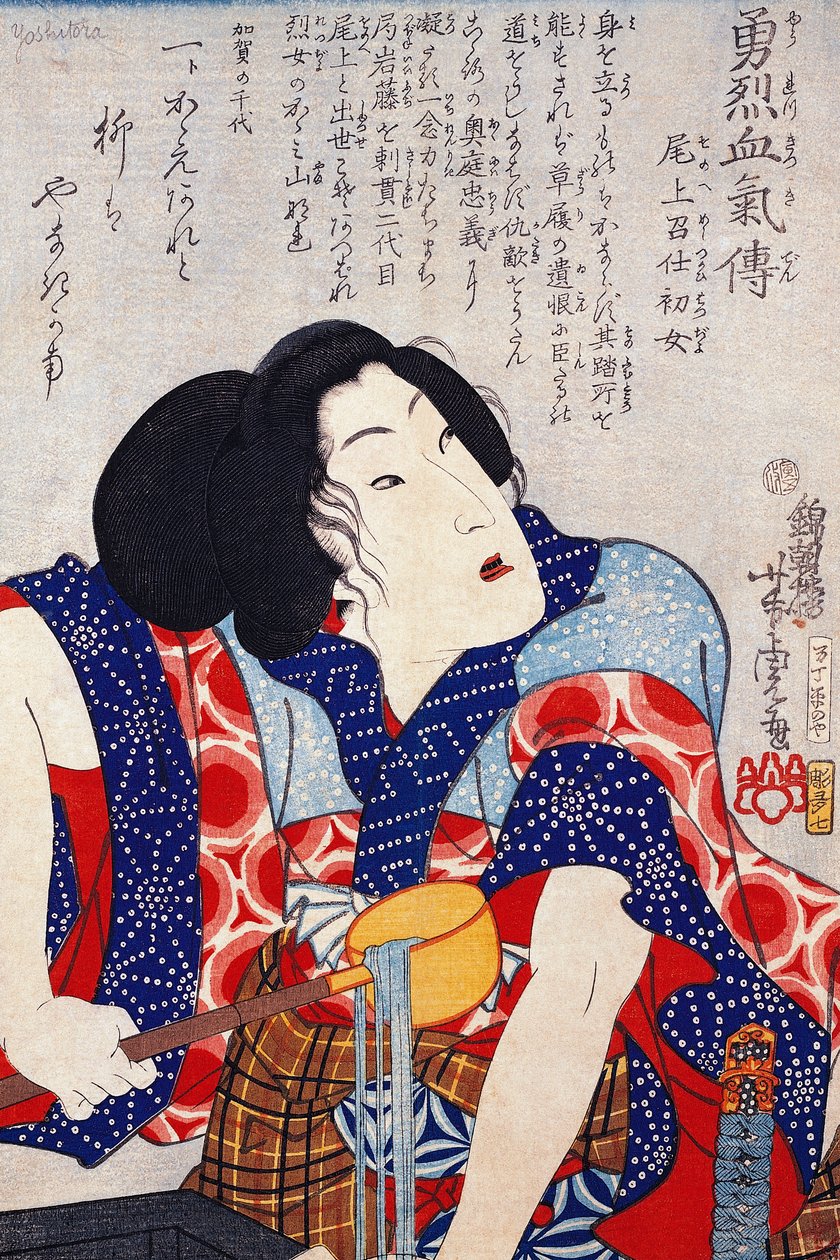 Giovane servitore da Japanese School