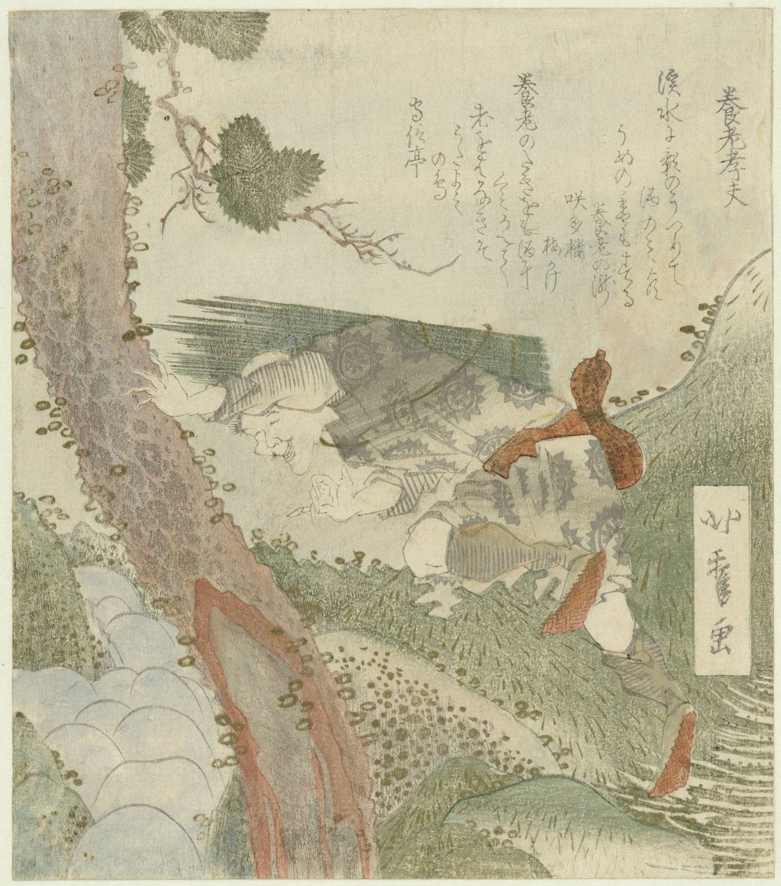 La cascata Yōrō da Karyôsai Hokuga