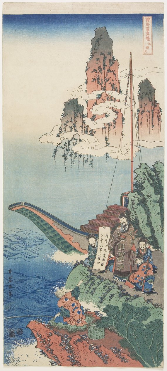 Haku Rakuten (Po Chu-i) da Katsushika Hokusai