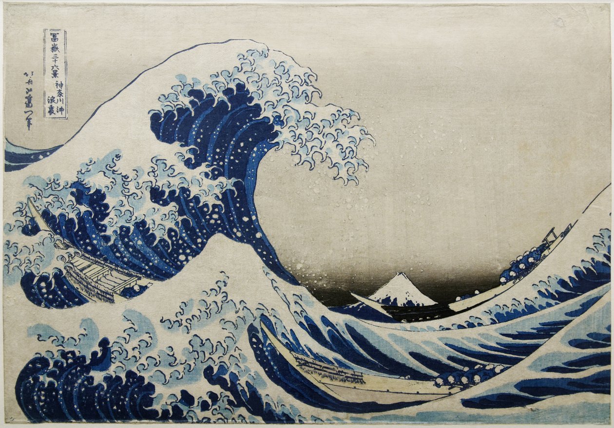 Giapponese: 『神奈川沖浪裏 』 La grande onda al largo di Kanagawa da Katsushika Hokusai