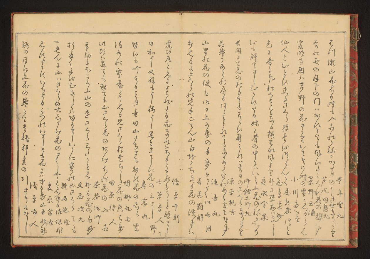 Poesia da Kitagawa Utamaro