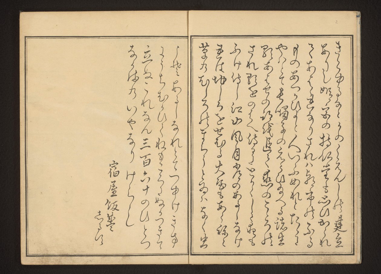 Prefazione da Kitagawa Utamaro