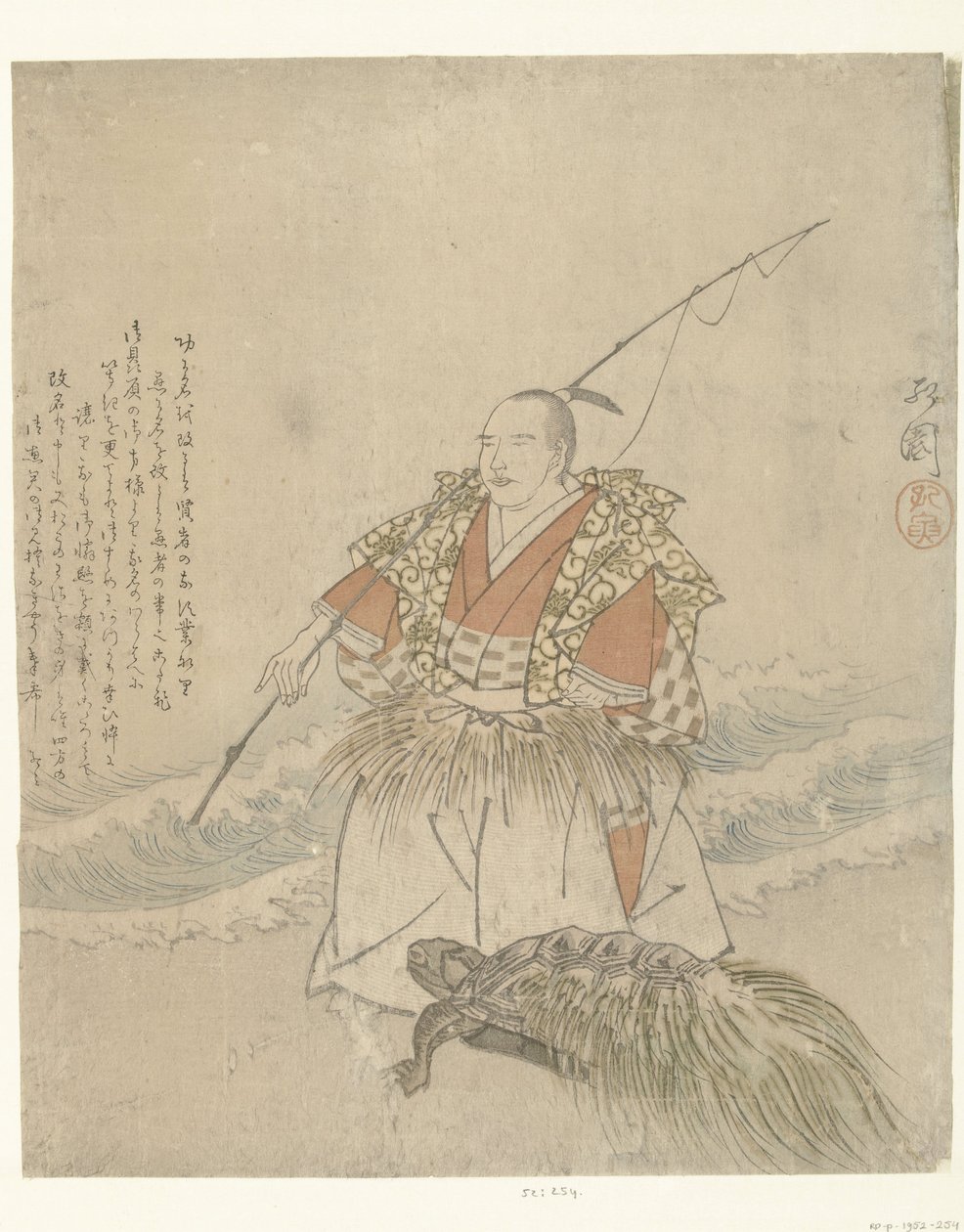 Urashima Taro da Koen