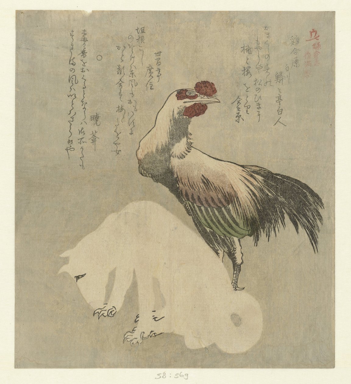 Gallo e cane da Kubota Shunman