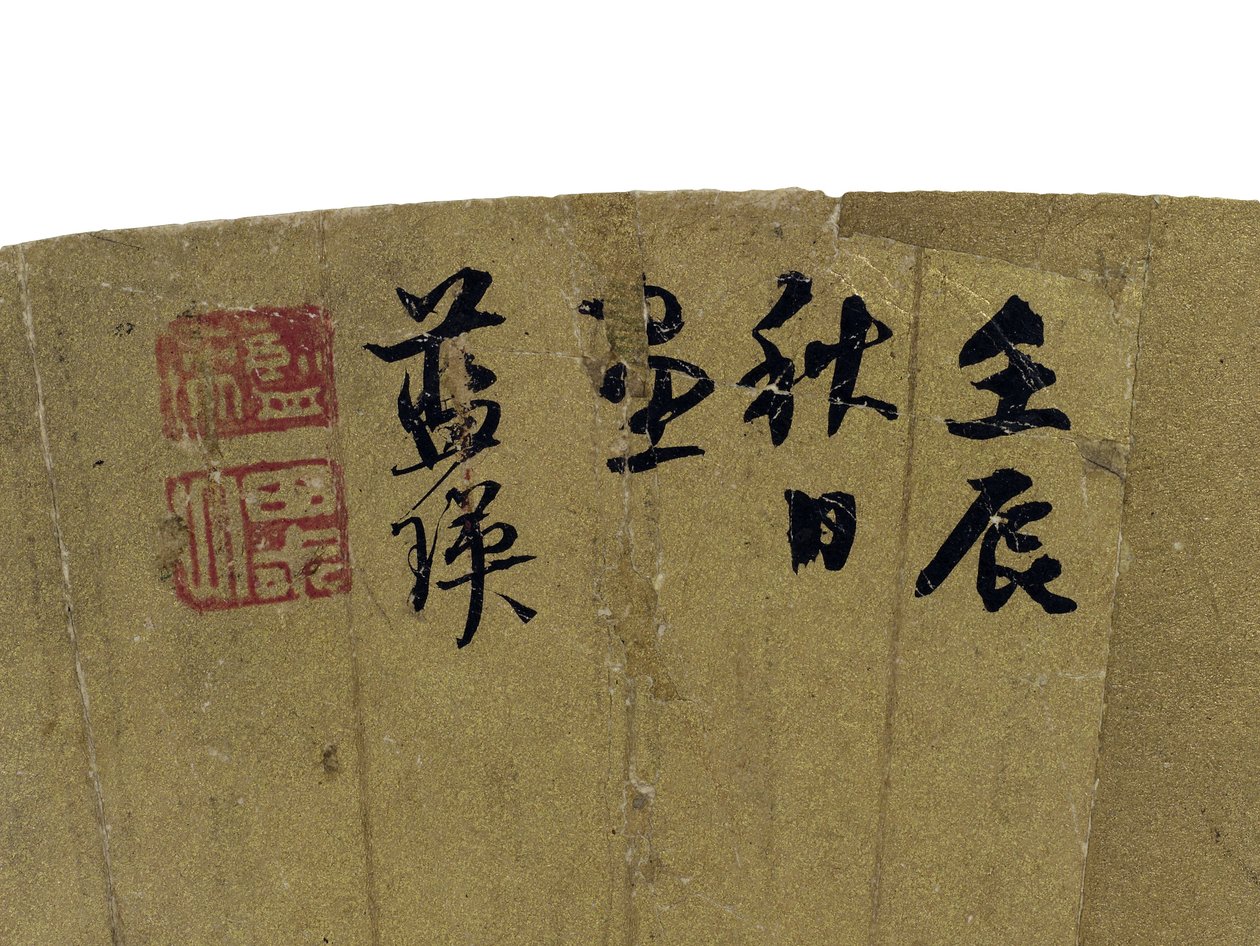 (dettaglio) Due studiosi in un paesaggio montuoso, 1656 da Lan Ying