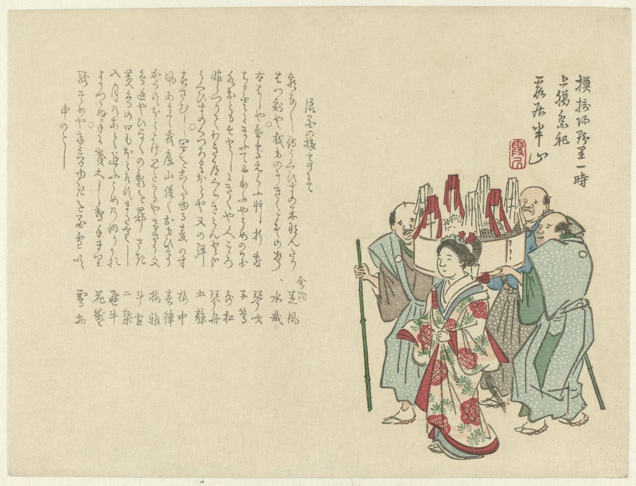 Parata di tre uomini e una donna da Matsukawa Hanzan