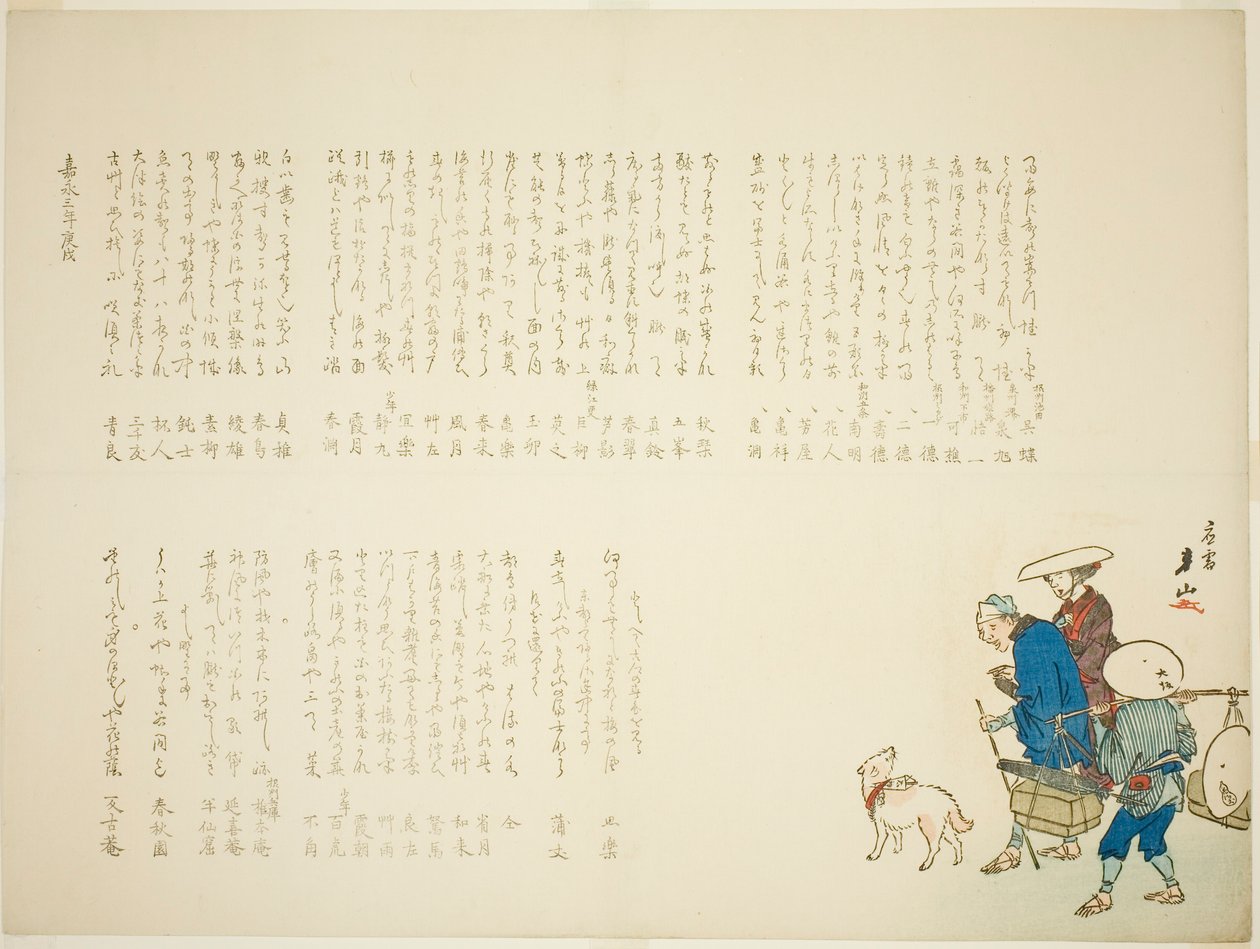 Venditori ambulanti e viaggiatori da Matsukawa Hanzan