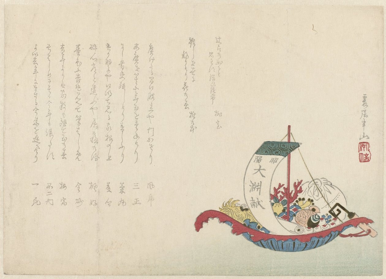 Nave con doni da Matsukawa Hanzan